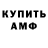 Кодеиновый сироп Lean Purple Drank AshmoreVid
