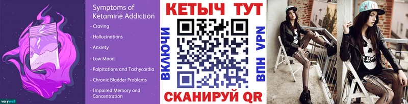 КЕТАМИН ketamine  мега ТОР  Усть-Джегута 